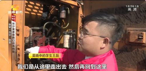 长沙爆料记者是谁呀视频,探寻背后真相的勇敢身影  第3张